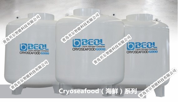 海鮮液氮罐