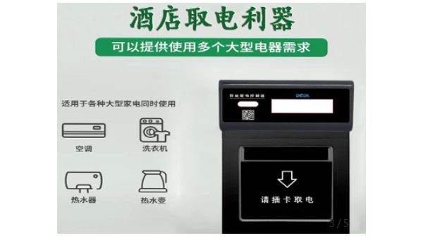 實驗室省電利器——智能取電控制器23.10.30