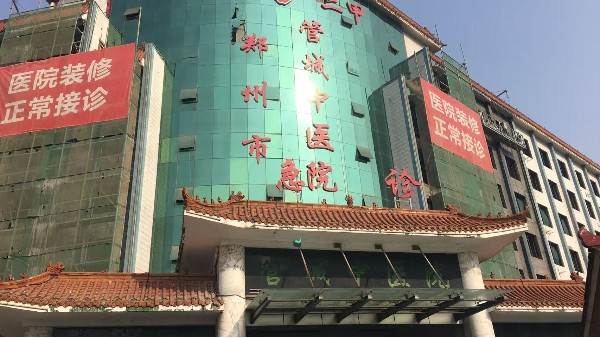 鄭州市管城中醫院安裝溫濕度監控設備守護藥品質量與安全24.10.16