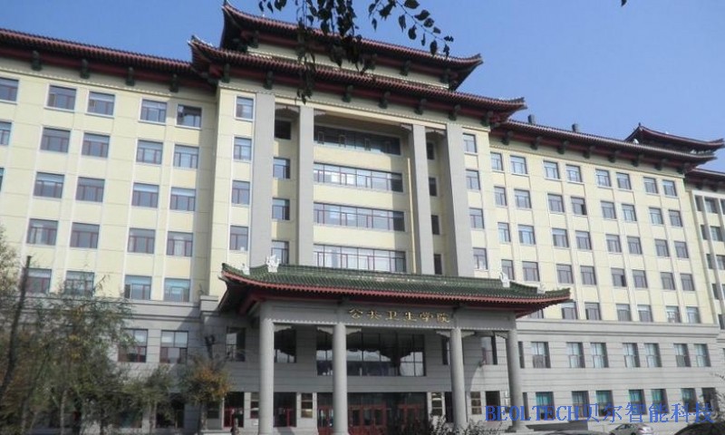 哈爾濱醫科大學公共衛生學院