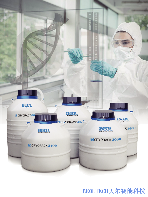 Cryorack系列液氮罐
