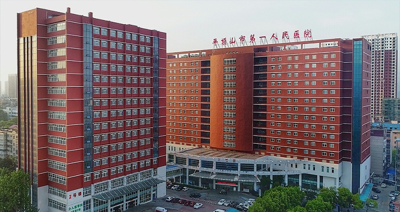 平頂山人民醫院