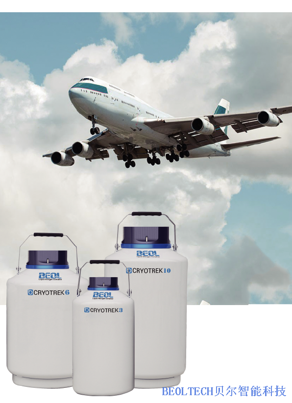 樣本運輸液氮罐