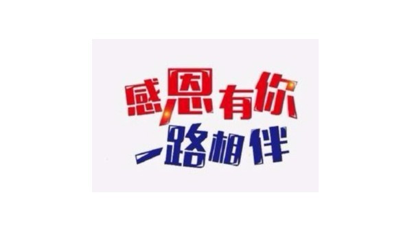 山西醫(yī)科大學第一醫(yī)院核醫(yī)學科對BEOL青島貝爾智能科技的選擇2021.10.23