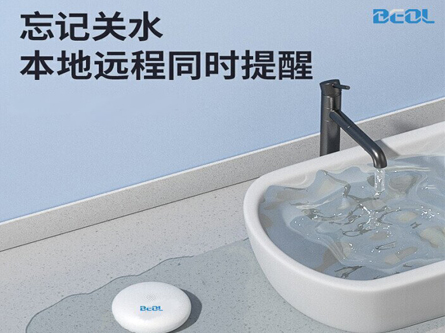 智能水浸報警器