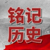 紀念緬懷銘記歷史公眾號封面小圖__2023-09-18+09_13_34(1)